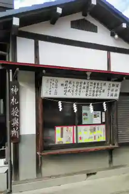 石和八幡宮(官知物部神社)のその他建物