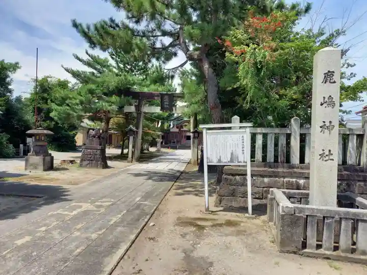 鹿嶋神社のその他建物