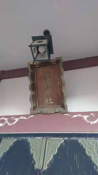 若宮八幡神社(千葉県)