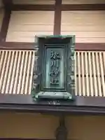 氷川神社のその他建物