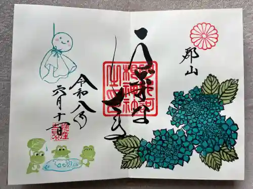 阿邪訶根神社(福島県)