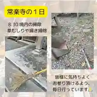 【公式】龍門院常楽寺(秩父札所十一番)の体験その他