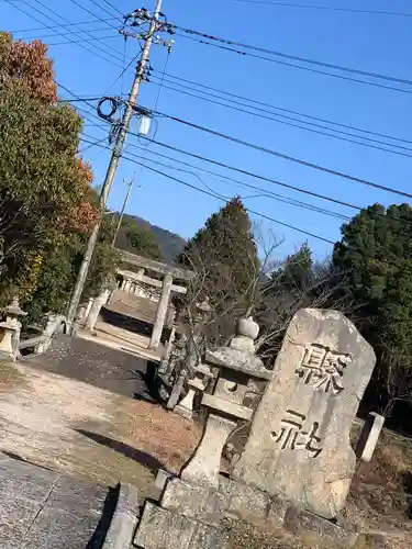 正八幡宮のその他建物