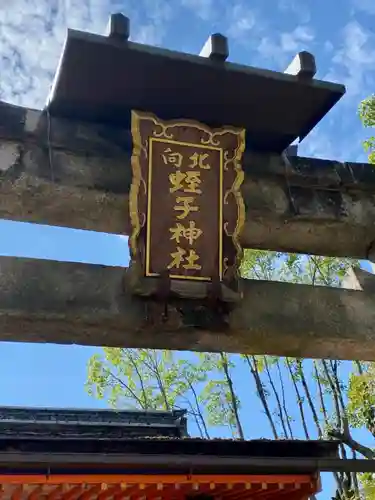 八坂神社(祇園さん)のその他建物
