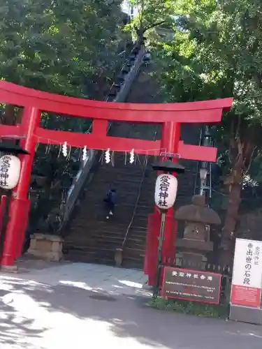 愛宕神社の鳥居