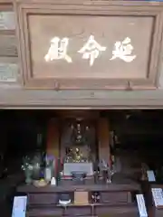 長泉寺の仏像
