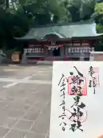 八幡朝見神社(大分県)