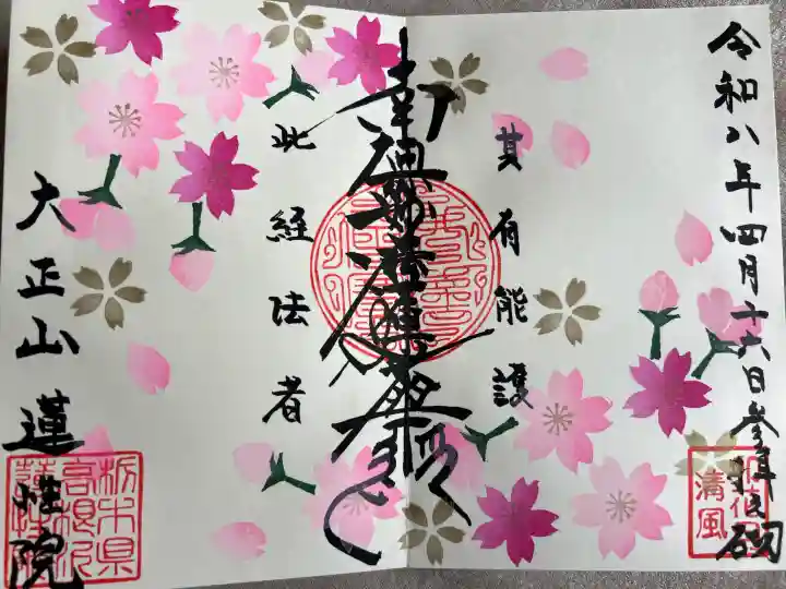 蓮性院の{uncategorized: "未分類", other: "その他", undefined: "問題あり", building: "その他建物", grave: "お墓", sacred_gate: "鳥居", guardian: "狛犬", statue: "像", buddha: "仏像", history: "歴史", nature: "自然", garden: "庭園", animal: "動物", pagoda: "塔", temizu: "手水舎", mountain_gate: "山門・神門", sanctuary: "本殿・本堂", subordinate: "末社・摂社", art: "芸術", scenery: "景色", jizo: "地蔵", ema: "絵馬", goshuin: "御朱印", omikuji: "おみくじ", items: "授与品その他", amulet: "お守り", goshuincho: "御朱印帳", eats: "食事", festival: "お祭り", votive_dance: "神楽", shichigosan: "七五三参", wedding: "結婚式", experience: "体験その他", initially: "初詣", around: "周辺", anti_infection: "感染症対策"}