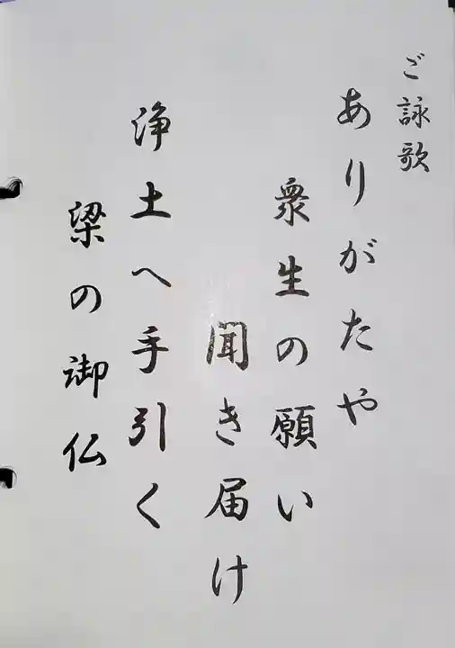 延命院の御朱印