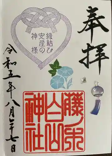 藤ノ木白山神社(福岡県)