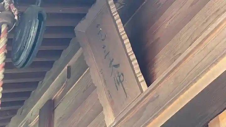 羽黒山 金剛樹院(山形県)