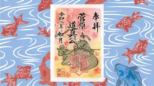 冠稲荷神社の御朱印