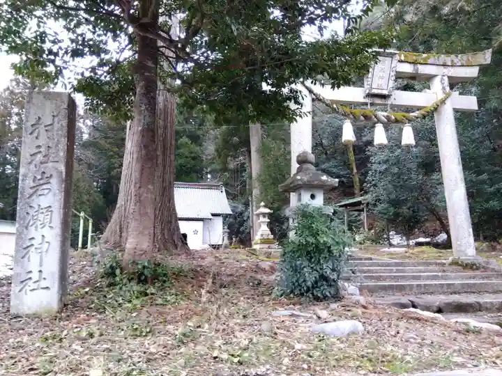 岩瀬神社(福井県)