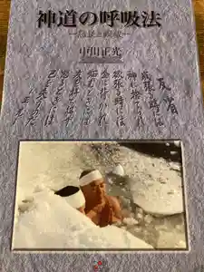 總社 和田八幡宮(福井県)(2021年09月09日(木) 19時46分06秒投稿)