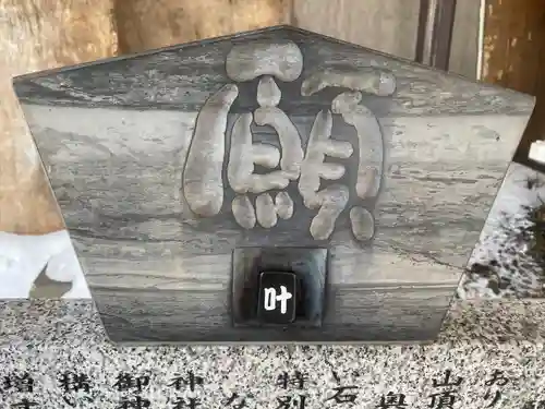 手稲神社(北海道)