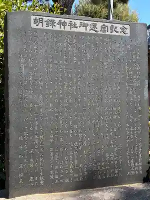 胡録神社(千葉県)