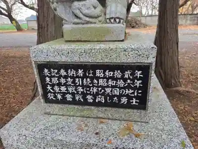 日月神社(茨城県)