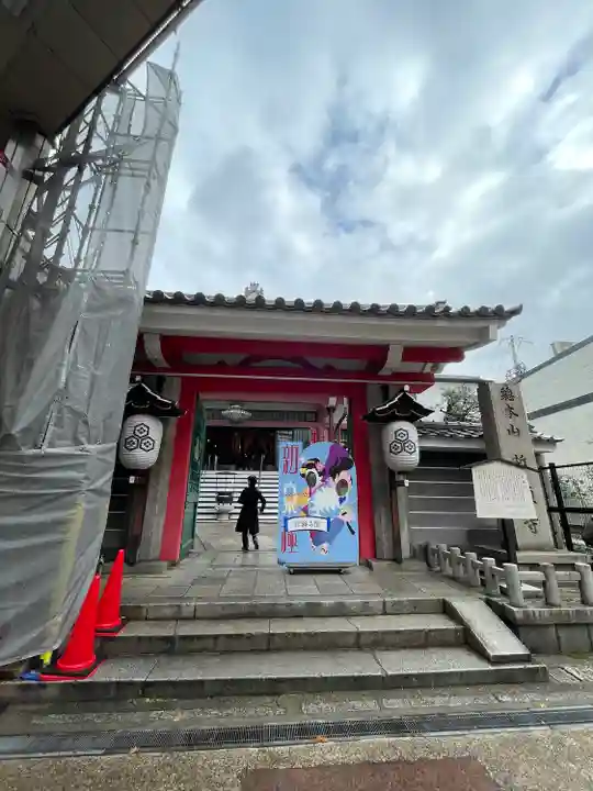 誓願寺(京都府)