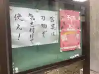 正念寺(愛知県)