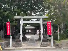 三皇熊野神社本宮(秋田県)