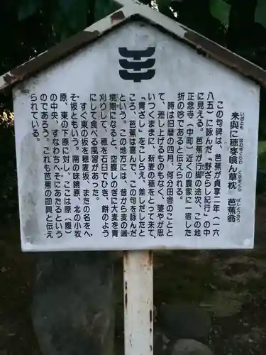 正念寺の歴史