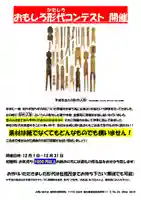 くまくま神社(導きの社 熊野町熊野神社)(東京都)