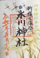 新宿下落合氷川神社(東京都)