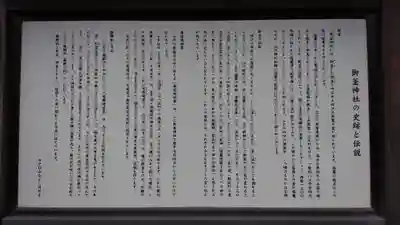 御釜神社の歴史