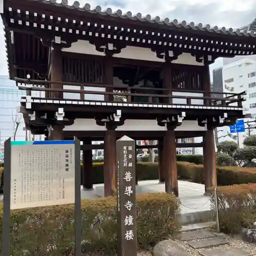 善導寺(福島県)