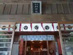 大宮・大原神社の本殿