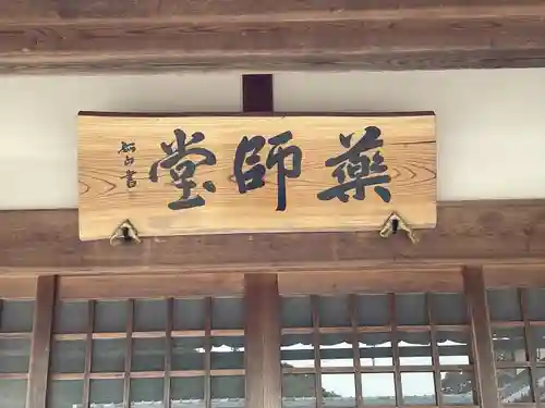 祐林寺(三重県)