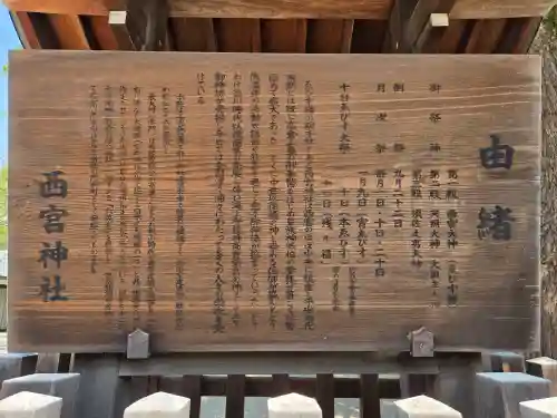 西宮神社(兵庫県)