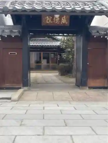 威徳院(長野県)