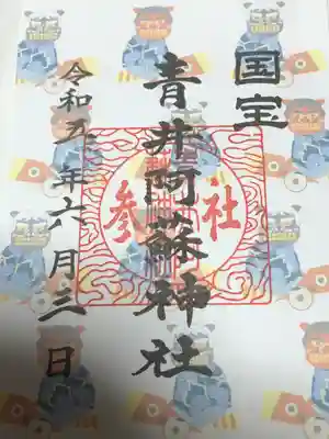 青井阿蘇神社(熊本県)