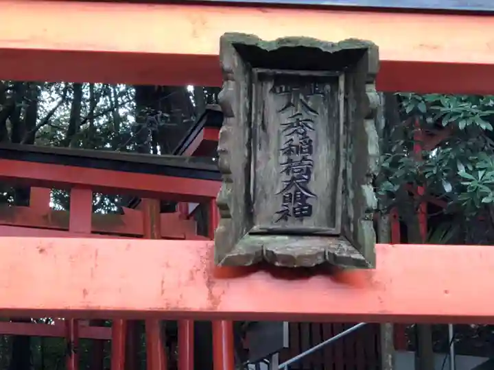 鹿嶋神社のその他建物