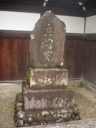 玉保院の建物その他