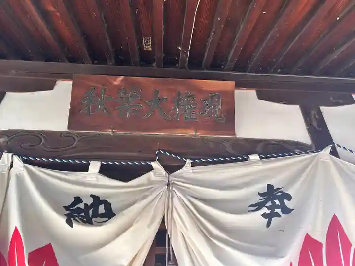 龍照院(常楽寺)(愛知県)