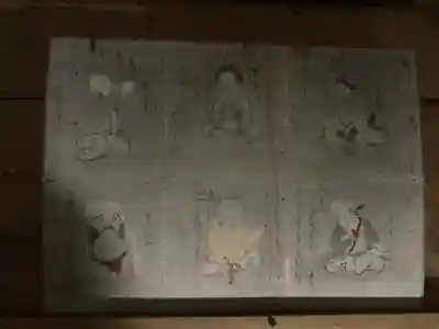 畝畦寺(福井県)