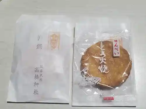 高椅神社の授与品その他