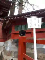 日光二荒山神社の建物その他