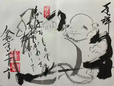 令和七年 御朱印（直書き）を頂きました🙏