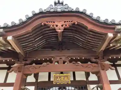 實本寺(千葉県)