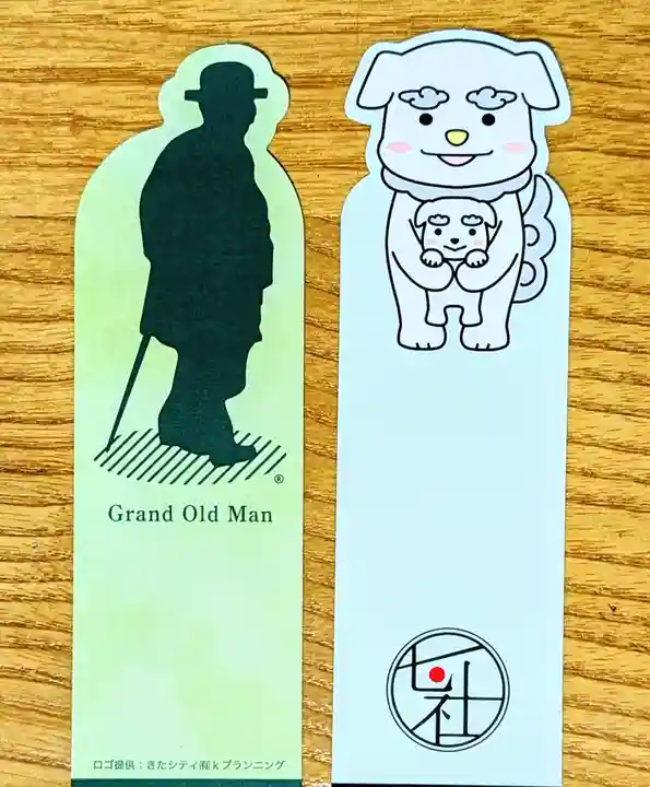 七社神社の授与品その他