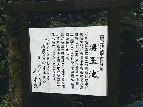 富士山本宮浅間大社の歴史