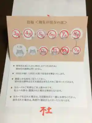 中野沼袋氷川神社(東京都)