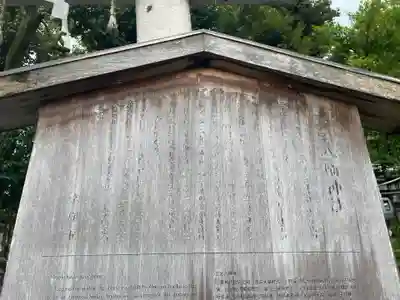 三宅八幡宮(京都府)