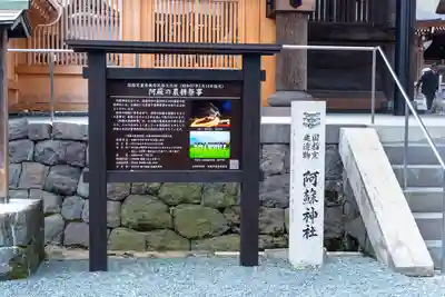 阿蘇神社(熊本県)