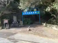 玉野御嶽神社(愛知県)