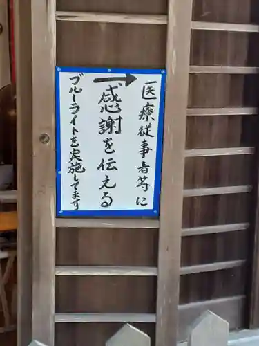 亀岡八幡宮のその他建物