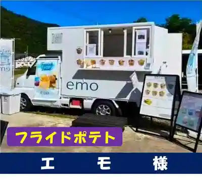 札幌護國神社の食事